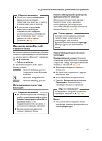 Страница 137