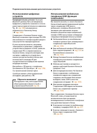 Страница 138