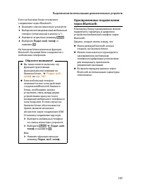 Страница 139