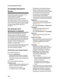 Страница 142