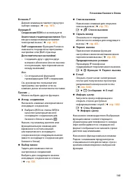 Страница 143