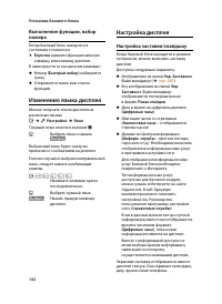 Страница 144