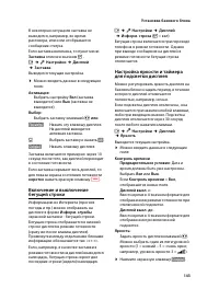 Страница 145