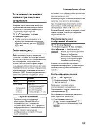 Страница 149