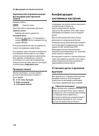 Страница 150