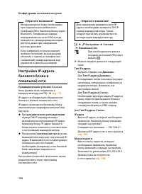 Страница 152