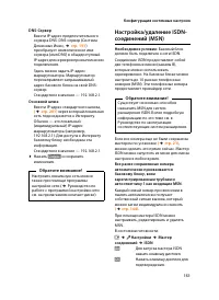 Страница 153