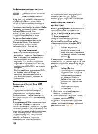 Страница 156