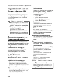 Страница 162