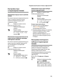 Страница 163