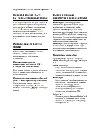 Страница 164