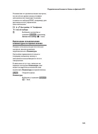 Страница 165