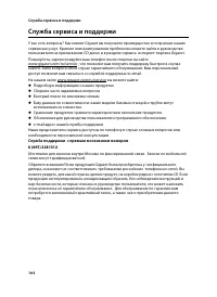 Страница 166