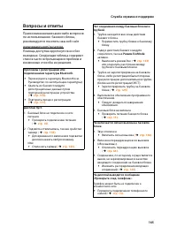 Страница 167