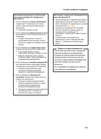 Страница 169