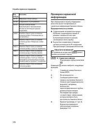 Страница 172