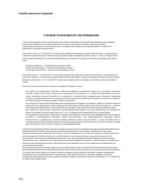 Страница 174