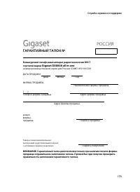 Страница 175