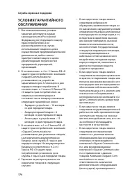 Страница 176