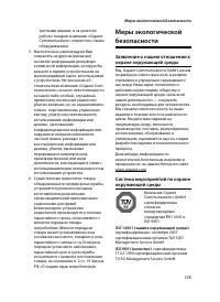 Страница 177