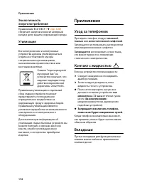 Страница 178