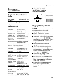 Страница 179