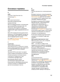 Страница 193