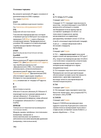 Страница 194