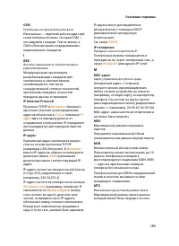 Страница 195