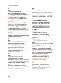 Страница 196