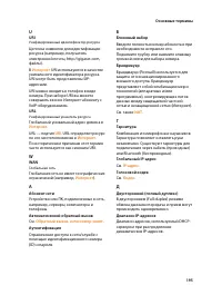 Страница 197