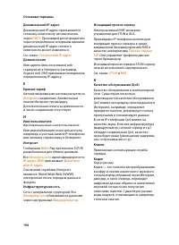 Страница 198