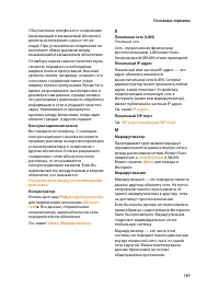 Страница 199