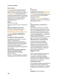 Страница 200