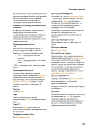 Страница 201