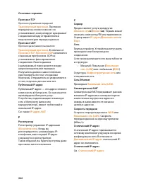 Страница 202