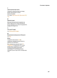 Страница 203