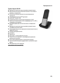 Страница 205