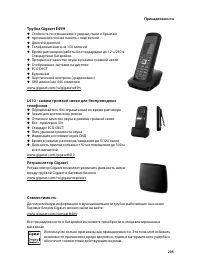 Страница 207