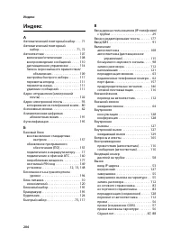 Страница 208