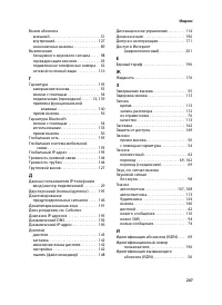 Страница 209