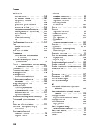 Страница 210