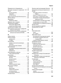 Страница 211