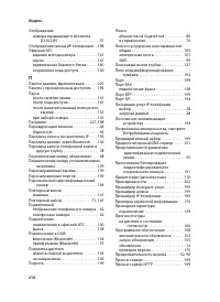 Страница 212