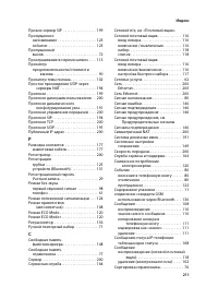 Страница 213