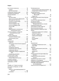 Страница 214