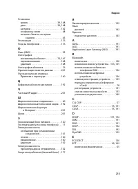 Страница 215