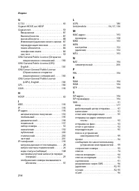 Страница 216