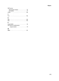 Страница 217