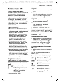 Страница 34